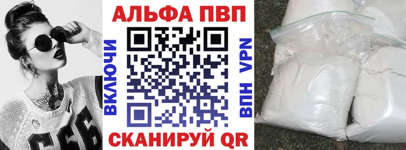 Alpha PVP VHQ  где найти   Ардатов 
