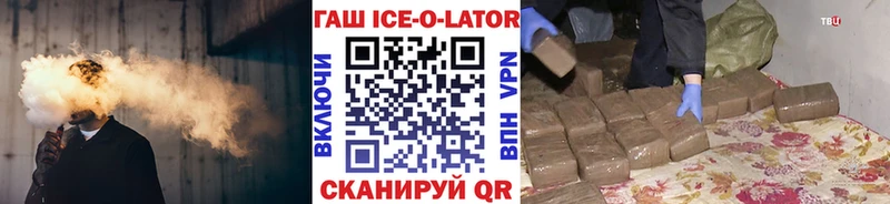 ГАШ Ice-O-Lator  мориарти формула  Ардатов 