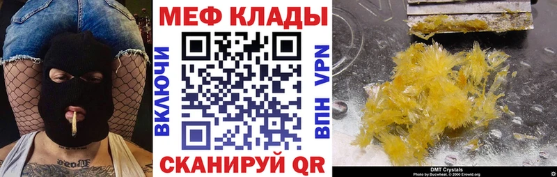 МЕФ mephedrone  продажа наркотиков  Ардатов 