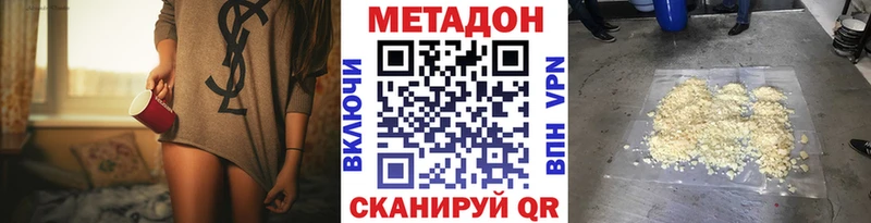 продажа наркотиков Ардатов МЕТАДОН кристалл