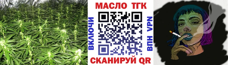 наркота Ардатов ТГК THC oil